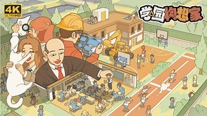 【𝟰𝙠-学园构想家_LetsSchool】休闲剧情流程实况 Ep1-重建校园＆招募师生【新兴学园】