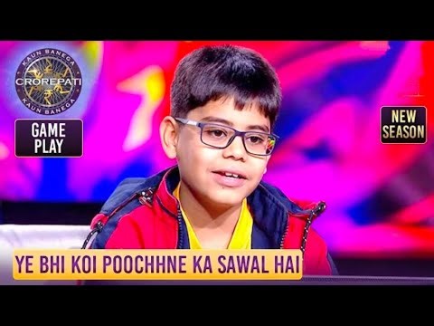 Kon Banega Crorepati (KBC) | S17 Confidence | GAMEPLAY