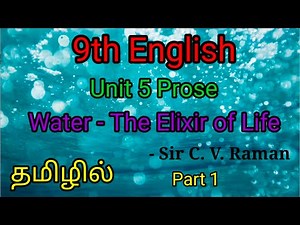 Warer- The Elixir of Life/ Sir C. V. Raman/9th English /unit 5 prose/ explained in Tamil