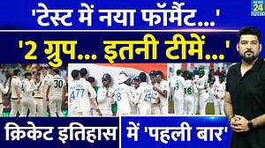 63K views · 1.4K reactions | #ravishastri #testmatch #teamindia #news24sports Test में नया Format रोमांच बढ़ाएगा? 2 Group, 'इतनी' टीमें! क्रिकेट के 150 साल के इतिहास में पहली बार | News24 | Facebook