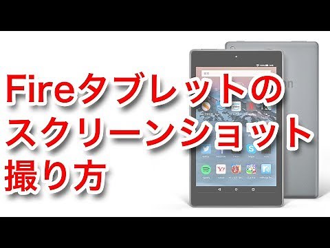 Two ways to take a screenshot on an Amazon Fire tablet: The most convenient method is using OOO.
