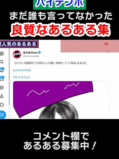 良質なあるある集！スタバあるある