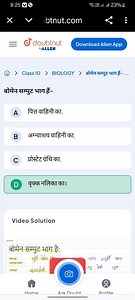 8:25btnut.comdoubtnutDownload Allen AppbyALLENClass 10 > B... | Filo