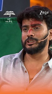 ಶುಭಾ ಪೂಂಜಾ ಅವರಿಗಾಗಿ ಸಾಗರ್ & ಸೀರುಂಡೆ ರಘು ಜೋಡಿಯ ಮಿಮಿಕ್ರಿ ಜುಗಲ್‌ಬಂದಿ! ಕಾಮಿಡಿ ಕಿಲಾಡಿಗಳು-5 'ಜೂನಿಯರ್ v/s ಸೀನಿಯರ್ Comedy War' | ನಾಳೆ ರಾತ್ರಿ 9ಕ್ಕೆ. #ZeeKannada #ComedyKhiladigalu5 #Season5 #JuniorVSSeniorComedyWar #ZKReels #ZeeOnTheGoReels #ZKPro | Zee Kannada