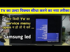 Samsung led mirror problem, how to solve mirror problem | All samsung tv service menu Open Trick.