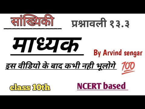 Class 10th Exercise13.3 ke question 1 2