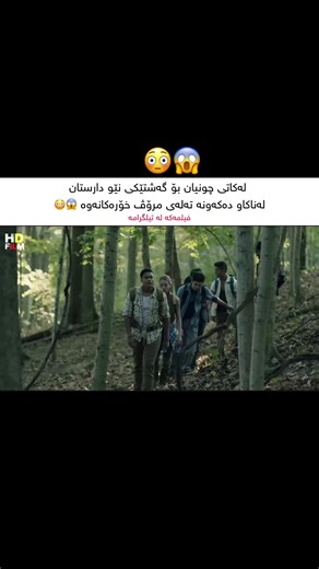 ‏😱😳😱😳#movie #film #😱😱😰😰