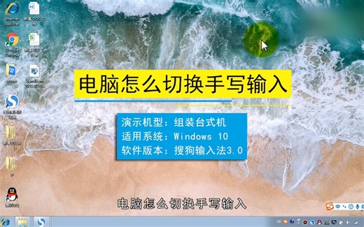 电脑怎么切换手写输入，电脑切换手写输入
