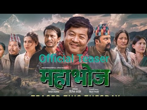 Mahabhoj Official Teaser ll Trailer ll New Nepali Movie 2025 ll Dayahang Rai ll Khagendra ll Aryan