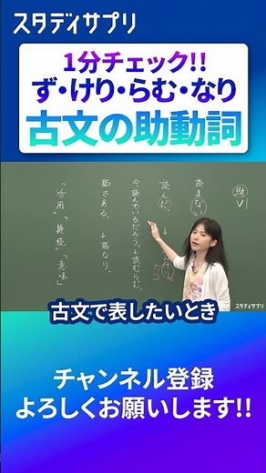 【1分チェック！】古文の重要助動詞 #切り抜き #勉強 #古装