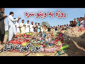 Aam Olas: Ep # (374) | Roja Pa Weno Sra (Nowshera)