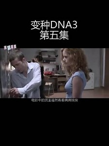 窥探狂10年怪癖消灭了变异怪物05