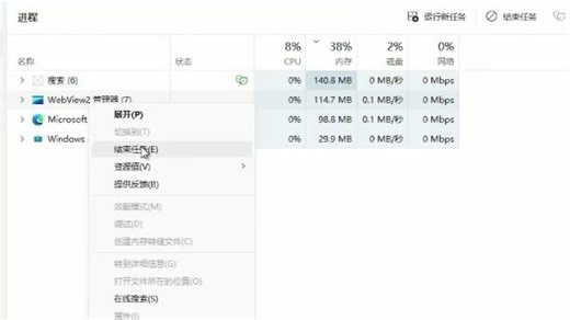 关于Windows 11 25H2 26200.7840 存在explorer.exe假死问题，源头是msedgewebview2.exe。