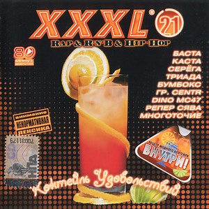Various - XXXL 21 - Rap & R’n’B & Hip-Hop