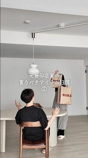 [Latest] 13 Muji Items Recommended by an Ex-Employee's Wife👜✨ #shorts #Muji #Haul