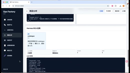 OpsFactory演示demo