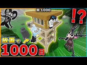 だれでも"完全放置するだけで無限"に生き残れる裏ワザ紹介！99日生き残る攻略法ロブロックス【roblox/99 Nights In The Forest】