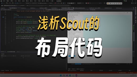 scottplot布局
