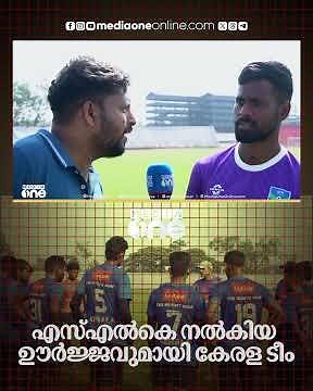 കേരളത്തിന്റെ ഗോൾവല കാക്കാൻ കരുത്തരുടെ സംഘം | Santosh Trophy | Kerala football team | KFA