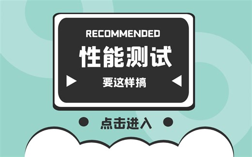 数据库性能测试