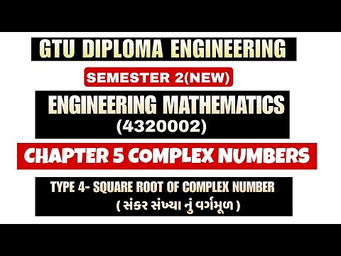 CHAPTER 5 COMPLEX NUMBERS TYPE 4 | DIPLOMA ENGINEERING SEM 2 | ENGINEERING MATHEMATICS