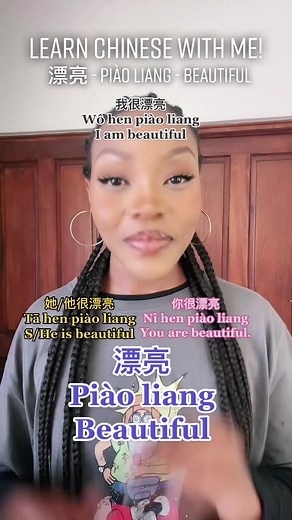 ✨ its been a while ❤️ #learnmandarin #learnchinesewithmoe #漂亮 #itwasavibe