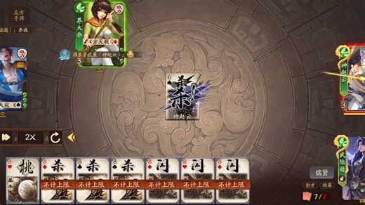 当你念一句台词时全场托管