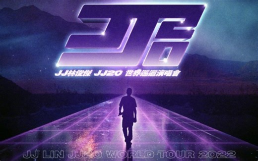 林俊杰 JJ20 世界巡回演唱会 22/11/05 新加坡 - lose control+like you do+不死之身