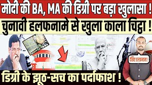 PM Narendra Modi Affidavit | Degree | Delhi High Court | Jashodaben | Amit Shah | Justice Br Gavai | #BrakingNews #LatestNews #TodayNews #Pmnarendramodi #Degree #Delhihighcourt #Amitshah #Rahulgandhi #Topnews #Hindinews #Tranding #ViralNews #Post #Vishalyadav | Vishal Yadav