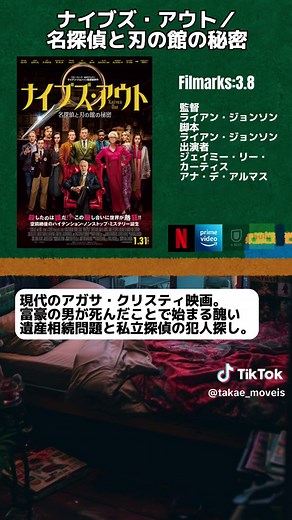 サブスクで見れる、どんでん返し映画教えて？