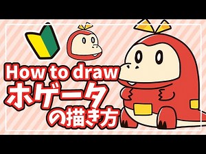 [Pokemon SV] Easy even for beginners! How to draw Hogtail! How to draw Fuecoco in Pokemon.