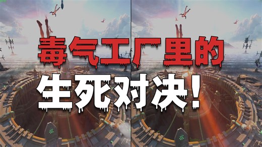 《双影奇境》第四章【最终黎明】 24m38s