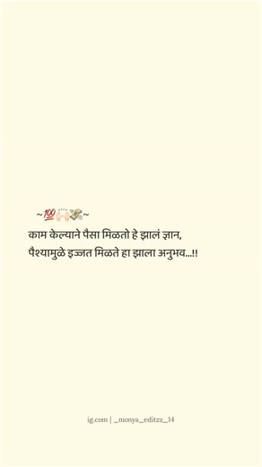 स्वत: मोन्या 🔝💪🏻 on Instagram: ""इथे फक्त BRAND चं दिसणार @_monya_editzz_14 #english #learnenglish #vocabulary #englishteacher #education englishlearning ielts learning englishlanguage grammar englishvocabulary love language ingles englishtips ingles englishtips englishgrammar englishclass learningenglish s teacher toefl studyenglish englishcourse learn study instagram speakenglish school esl england"