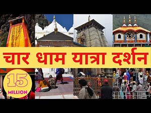 चार धाम यात्रा 2025 - 1 से 10 दिनों का कार्यक्रम | How to plan Char Dham Yatra in 10 days?