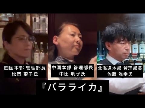「カクテル レクチャー」⑦ cocktail lecture『バラライカ』Balalaika ①