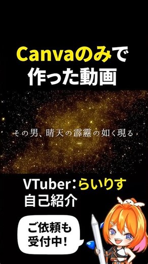 [Portfolio] My first video made entirely in Canva! #canva #selfintroduction #vtuber