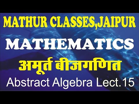 Abstrac Algebra Lecture 15
