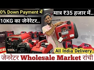 Silent Generator Market Ranchi (जनरेटर) Generator Market India |Senci Portable Generator Price India