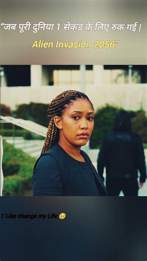 “जब पूरी दुनिया 1 सेकंड के लिए रुक गई | Alien Invasion 2056”#viral