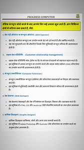 26K views · 317 reactions | Basic Computer Course Full Syllabus #msexcel #excellearning #PGDCA #exceltips #exceltricks | Progress Computeredu | Facebook
