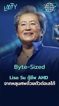 Lisa Su rescues AMD from the grave with Lego bricks 🎮💻⚰️ #shorts #viralshort