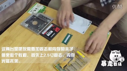 宏碁acer E5-572G拆机教程