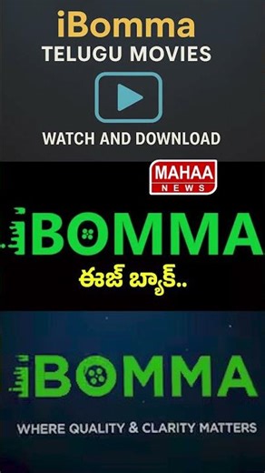I Bomma is back.. website with a new name.. : Ibomma #ibommanewwesite #ibommaisback #mahaanews