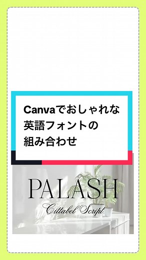 おしゃれな英語フォントセットの紹介