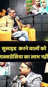 सुसाइड करने वालों को एक्सग्रेसिया का लाभ नहीं