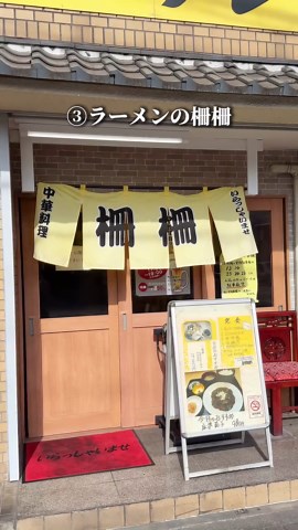 千葉駅周辺のおすすめグルメ10選
