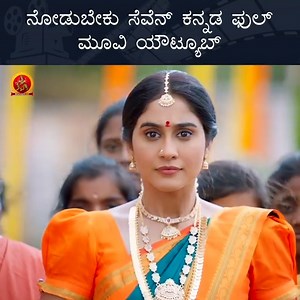 201K views · 5.2K reactions | Seven Kannada Movie Scene 17 | Regina Cassandra | Rahman | Nandita Swetha | Havish #ReginaCassandra #Rahman #Seven | Bhavani Kannada Movies | Facebook