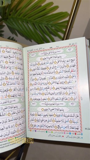 Indo pak script👍🏻 #quran #quranvideo #quranverses #fyp #ramadan