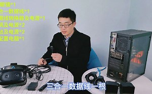 VR安装（硬件篇）