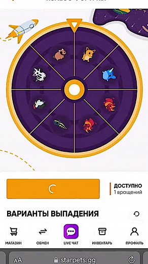 Промокоды на бесплатных петов в стар петс